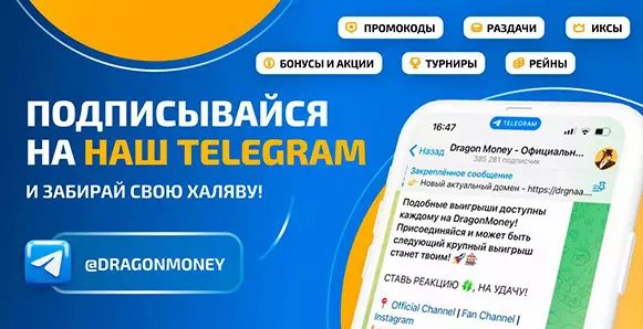 Приветственный бонус в Dragon Money Casino